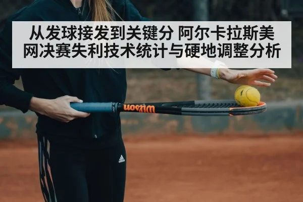 tennis player receiving serve