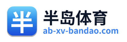 半岛体育